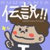 伝説のT将軍🐇🛸 (@t_general0712) Twitter profile photo 伝説のT将軍🐇🛸 (@t_general0712) Twitter profile photo