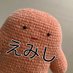 えみし (@emmy_knit_s) Twitter profile photo えみし (@emmy_knit_s) Twitter profile photo