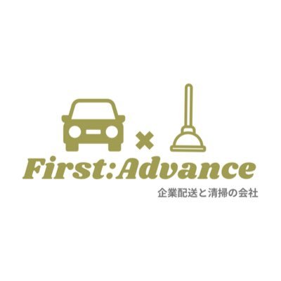 荷主FIRSTドライバーFIRSTを志したメンバーと共に立ち上げた企業です!! 軽貨物運送業とマンションや工場のなどの清掃業をしております。