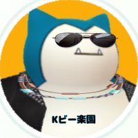 Kビー楽園 (@lucky0521love) 's Twitter Profile Photo Kビー楽園 (@lucky0521love) 's Twitter Profile Photo