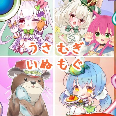 usamugi_inumogu's profile picture. 忘月たま(@bougetu22)ヱル(@El_Iluvatar)チワワの浩太(@geraurgos)いちい(@llichill)の4人のサークルです！じゃぶマイのグッズ情報や進捗など発信予定です。

pixivはじめました→https://t.co/nCu1yUtc0B