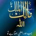 MADADGAR WELFARE FUNDATION (@chmaqboolsabir7) Twitter profile photo MADADGAR WELFARE FUNDATION (@chmaqboolsabir7) Twitter profile photo