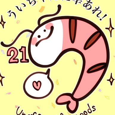 唯一無二の推し #花宮初奈 さんを真剣に応援してるアカウント。えびぷと民 #217find!で空蝉Liella!と蓮ノ空が特に大好き。推しは💫すみれ🪷梢 交流メイン運用のアカの為一定期間アクションなしの方はお別れします。万越えの方はフォロバしませんのであしからずー