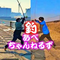 あべちゃんねるず@釣りチャンネル (@abechannels) 's Twitter Profile