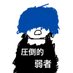 蓮華 (@twp_rengefps) Twitter profile photo 蓮華 (@twp_rengefps) Twitter profile photo