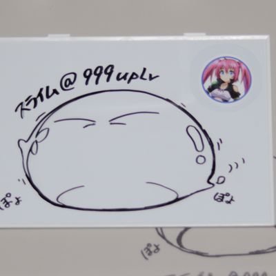 スライム('25 .12▹▸Lv.17)