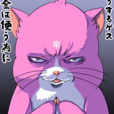 🔞ゲスエンペラー　公式👿さんのプロフィール画像