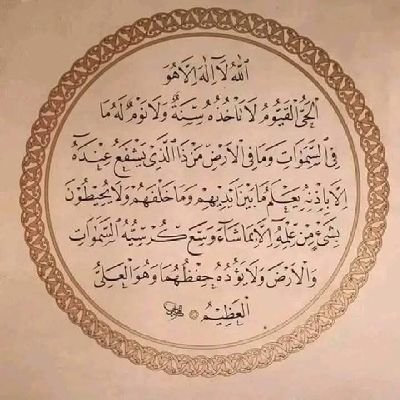(اقْرَءُوا القُرْآنَ ؛ فَإنَّهُ يَأتِي يَوْمَ القِيَامَةِ شَفِيعًا لِأصْحَابِهِ)