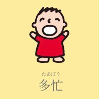 たあー (@tkm_m517) 's Twitter Profile Photo たあー (@tkm_m517) 's Twitter Profile Photo