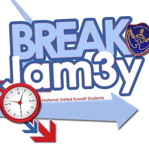 breakjami3y's profile picture. بريك جامعي برنامج طلابي قيمي هادف يقام كل أربعاء في استراحة كلية الحقوق