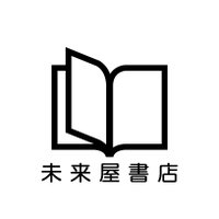未来屋書店平賀店 (@mi_hiraka) Twitter profile photo