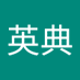 酒井英典 (@zhj9xkitsune) Twitter profile photo 酒井英典 (@zhj9xkitsune) Twitter profile photo