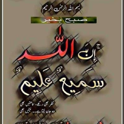 جو لوگ مکافات عمل یاد رکھتے ہیں وہ مخلوق خدا کی دل آزاری نہیں کرتے بلکہ جتنا ہو سکتا ہے خوشیاں بانٹتے ہیں__!!❤️