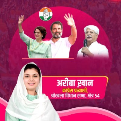 @INCIndia MLA Candidate from Okhla Vidhan Sabha | Councillor, Ward 188, Abul Fazal Enclave