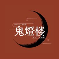 โฉ๏ธใใใใๅซ่ถ - ้ฌผ็ๆฅผ๐ (@kytohlou_xiv) 's Twitter Profile Photo โฉ๏ธใใใใๅซ่ถ - ้ฌผ็ๆฅผ๐ (@kytohlou_xiv) 's Twitter Profile Photo