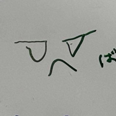 はるまけさんのプロフィール画像