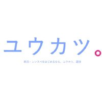 ユウカツ|民泊・レンスペ物件紹介&コミュニティ 民泊・レンスペはじめるならユウカツ、遊活 (@newo_yukatsu) 's Twitter Profile Photo ユウカツ|民泊・レンスペ物件紹介&コミュニティ 民泊・レンスペはじめるならユウカツ、遊活 (@newo_yukatsu) 's Twitter Profile Photo