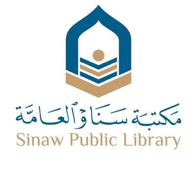مكتبة أهلية للقراءة في ولاية سناو و نقدم بعض الأنشطة الثقافية و الاجتماعية و المسابقات المتنوعة