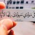 الله أكبر (@hhh0196953) Twitter profile photo الله أكبر (@hhh0196953) Twitter profile photo