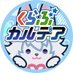 【FGO公式】くらぶカルデア (@fgo_clubchaldea) Twitter profile photo 【FGO公式】くらぶカルデア (@fgo_clubchaldea) Twitter profile photo