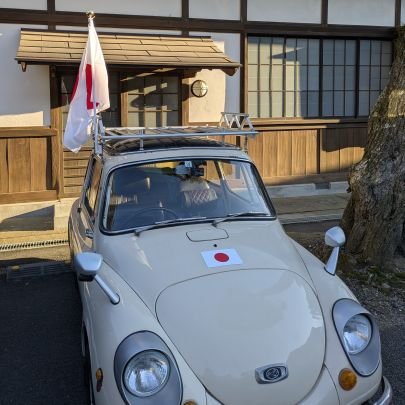 2020年にスバル360DX(1968年式)勢いで買い、ドライブ、遠出が好き。
自分で出来る範囲で整備します。いくらか好きな車あり🚘️
スピリチュアル⛩️、政治にも興味関心ありコメントしたりします。
2025.8.26
なんか乗っ取りにあったらしいが、被害は今のところない…、場合によっては閉めます。