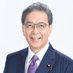 参議院議員 水岡俊一(みずおか俊一)🕊 (@s_mizuoka) Twitter profile photo 参議院議員 水岡俊一(みずおか俊一)🕊 (@s_mizuoka) Twitter profile photo