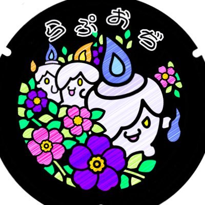 らぷん（らぷおぢ）さんのプロフィール画像