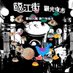 Mr.Garbage "Low Quality" (@mr_garbage_1994) Twitter profile photo Mr.Garbage "Low Quality" (@mr_garbage_1994) Twitter profile photo