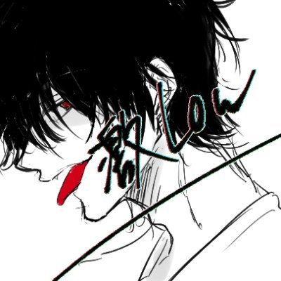激Low.jp💩さんのプロフィール画像