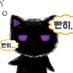 냥냐미냥냥이토무야호이츠인조잔디 (@it__muyaho) Twitter profile photo 냥냐미냥냥이토무야호이츠인조잔디 (@it__muyaho) Twitter profile photo