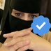 💍 ام رهف خطابه 💍 (@um_rahaf2024) Twitter profile photo 💍 ام رهف خطابه 💍 (@um_rahaf2024) Twitter profile photo