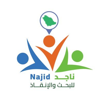 فريق إغاثي تطوعي غير ربحي مختص بتقديم خدمة الإغاثة و الإنقاذ و البحث عن المفقودين ،، لطلب الخدمة والمساعدة 0595000115 وللانضمام للفريق واتساب 0595000115