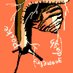 pocke (@btflchanges) Twitter profile photo pocke (@btflchanges) Twitter profile photo
