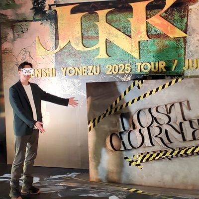 新潟/🚹/40代大人米民🫠/身長はあと5cmで米津さん/2人の子持ち/JUNK新潟1日目参戦/くだらないポスト・飯テロ🙏/無言フォロー・呼びタメ歓迎/基本タメで絡みに行きます/指揮官 (ENTJ-T)