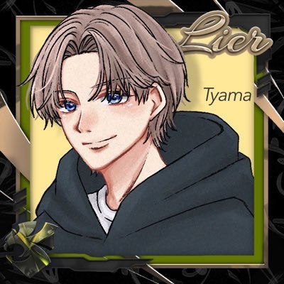 軍団【Lier】団長 | @Ne2_mg |@Shubabu0904 | @__honoch | @Lier_Rion | @yomaru333