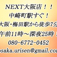 NEXT大阪!! (@next_subaru) 's Twitter Profile Photo NEXT大阪!! (@next_subaru) 's Twitter Profile Photo