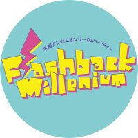 Flashback Millennium (@fbm000_ehime) Twitter profile photo