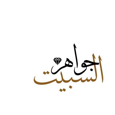 شَـريـعـة🕯️📜 ⚖️| @IMSIU_edu_sa. لا إلـه إلا الله 🌿