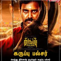 Baskar Arumugam (@dpbaskar) 's Twitter Profile