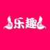 LURE乐趣(官方) (@lure10231220) Twitter profile photo LURE乐趣(官方) (@lure10231220) Twitter profile photo