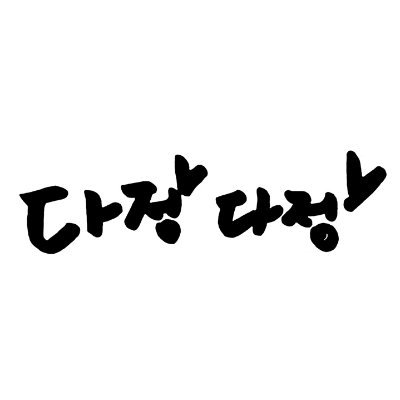 ekwjdekwjd0206's profile picture. ❤️ 유노윤호 정윤호