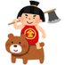 助成金太郎 (@joseikintarou) Twitter profile photo 助成金太郎 (@joseikintarou) Twitter profile photo