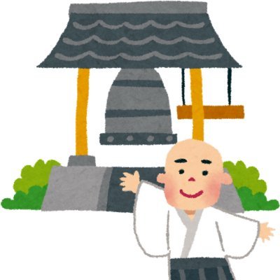 僧侶かつ現役の仏教研究者です。
仏教の思想や歴史、日本の宗教や思想のおもしろさを、多くの方々に分かりやすく、客観的に伝えようと、一生懸命取り組んでいます。
ブログ「みんなで学ぶ知の遺産ー仏教の思想と歴史ー」を運営しています!
お気軽に覗いていただければ嬉しいです!
