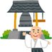 学問ボウズ(「みんなで学ぶ知の遺産ー仏教の思想と歴史ー」運営者) (@minnnademanabu0) Twitter profile photo 学問ボウズ(「みんなで学ぶ知の遺産ー仏教の思想と歴史ー」運営者) (@minnnademanabu0) Twitter profile photo