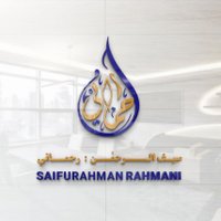 سیف الرحمن رحماني/Rahmani (@saifura45570091) 's Twitter Profile
