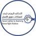 تحالف رصد Rasd Coalition (@ycmhrv) Twitter profile photo تحالف رصد Rasd Coalition (@ycmhrv) Twitter profile photo