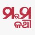 Marama Katha - ମରମ କଥା (@maramakatha) Twitter profile photo Marama Katha - ମରମ କଥା (@maramakatha) Twitter profile photo