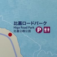 比嘉 大介(ヒガ ダイスケ) (@ikoma36) 's Twitter Profile Photo 比嘉 大介(ヒガ ダイスケ) (@ikoma36) 's Twitter Profile Photo