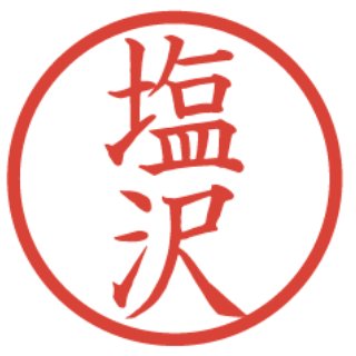 雑多オタ垢fgoヘク推。アキ+ヘク(ブロマンス)とアキヘク♀️
BLR18摂取できない。BLは全年齢ブロマンス描き
タヒネタ・女体化嫌はUターンを。
バカな30代・猫bot
フォローは止めとけ本当に。
ビマヨダとアキヘク混ぜるな地雷。ごめん。URLはwavebox