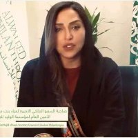 الاميره لمياء بنت ماجد بن عبد العزيز ال سعود (@alamyrhw26542) Twitter profile photo